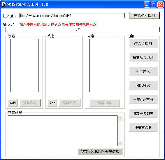 ǳSQLע빤1.8 ɫѰ