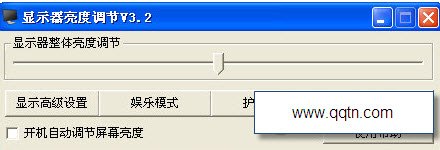 显示器亮度调节器4.0 免费版