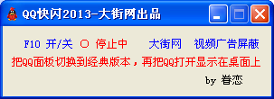 QQ20131.0 ɫ