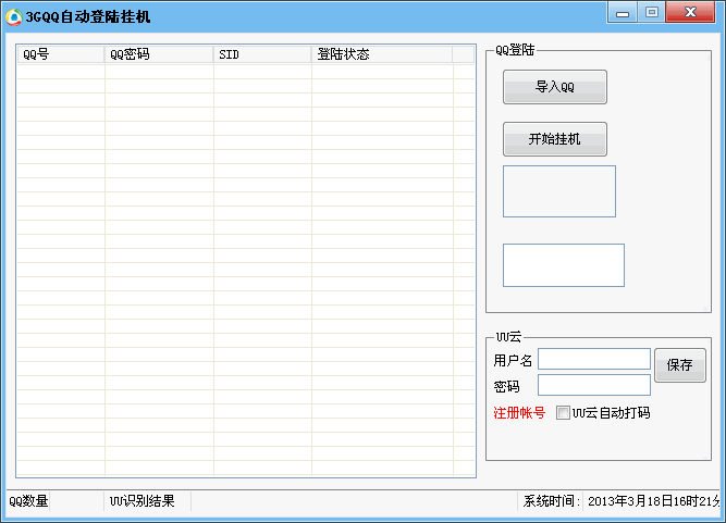 3GQQ自动登陆挂机软件1.0 绿色版