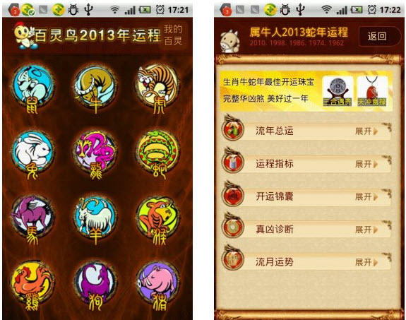 2013v1.0 for Android