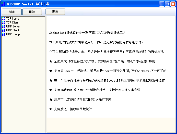 TCP/UDP SocketԹ2.3 ɫȥ