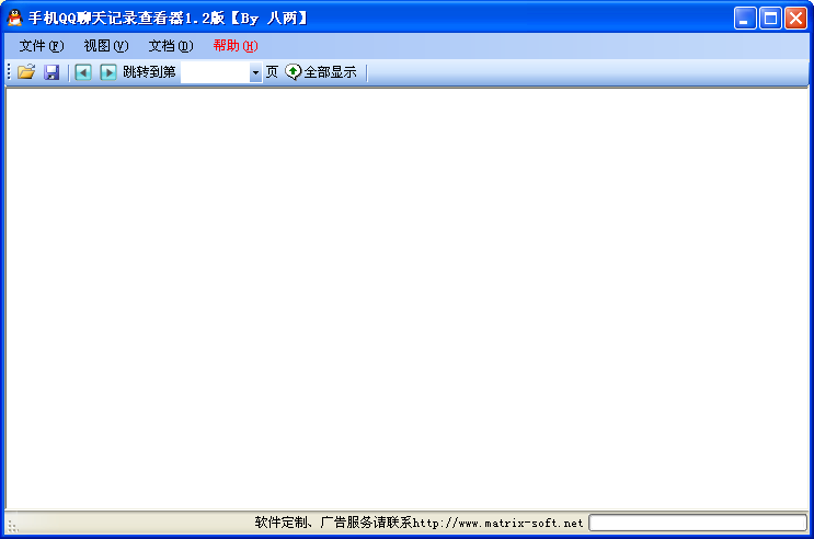 矩阵手机QQ聊天记录查看器1.2 绿色免费版