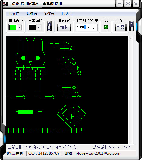 兔兔专用记事本1.0 绿色免费版