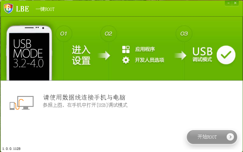 LBEһROOTͨð1.0.0.1135 ٷ