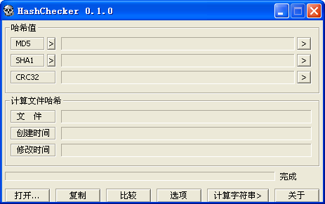 HashCheckerd0.1.2 Gɫ