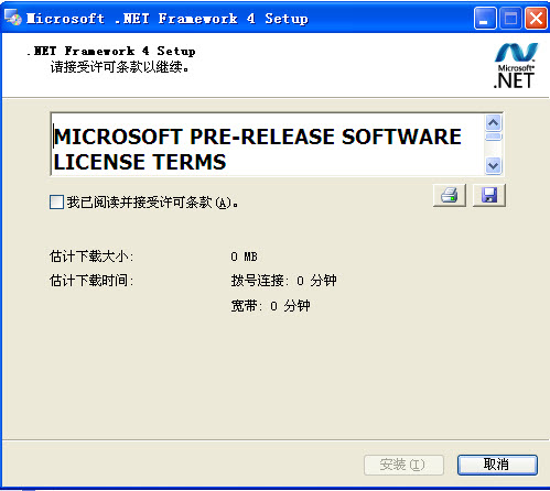 microsoft .net framework4.1 正式版