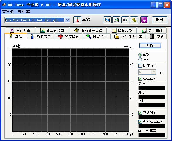 HD Tune Pro下载5.50 绿色单文件版