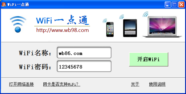 wifiһͨ2013.5 ٷװ