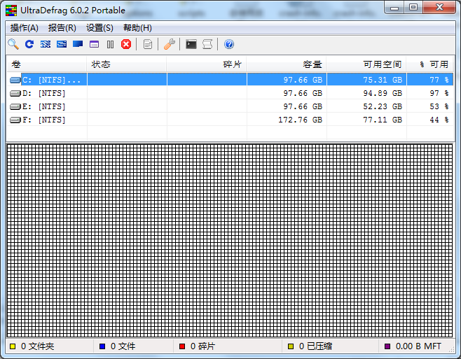 ultradefrag磁盘整理工具7.0.0 绿色汉化版