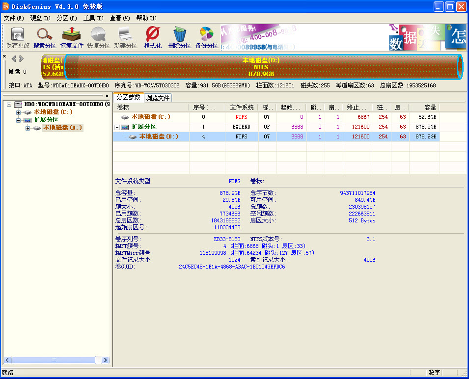 nero刻录软件下载4.3.0.1 免费版