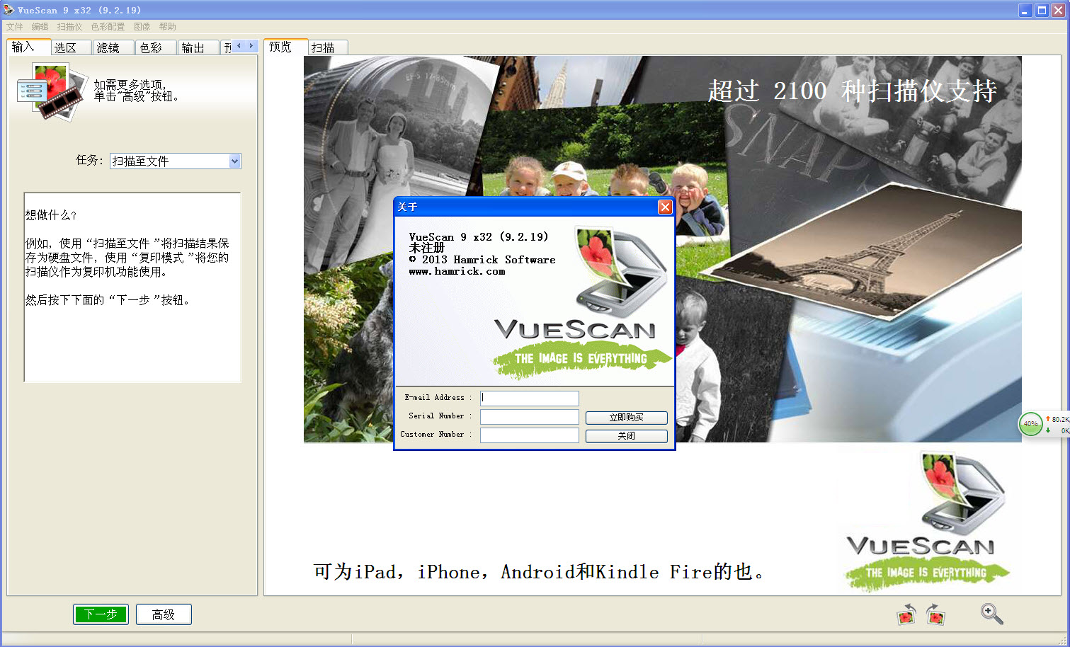 VueScan(ͼɨ)9.4.52 ٷ