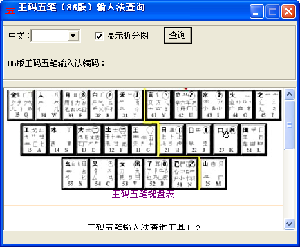 86뷨ѯ1.2 ɫѰ