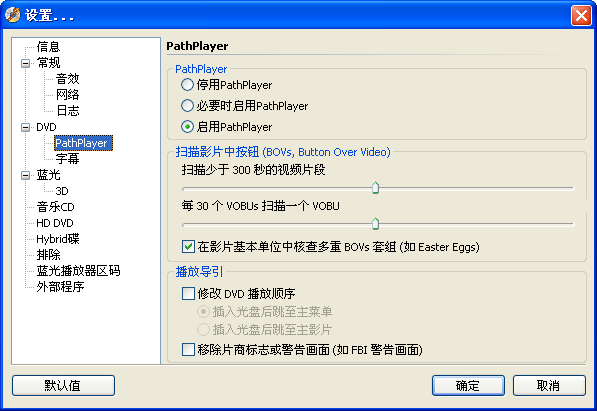 dvd光盘复制软件(DFab Passkey)9.0.7.2 中文版