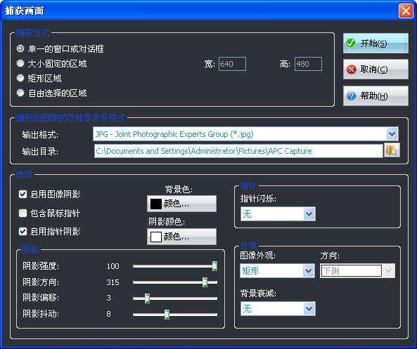 Ashampoo Snap11.0.5 多语版