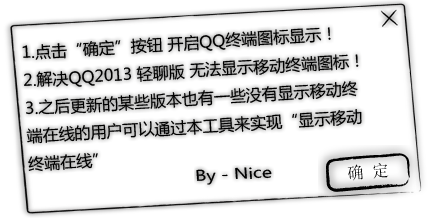 qq2013ƶնͼʾ1.0 ɫ