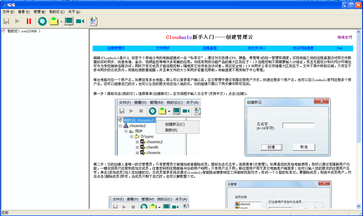 端端客户端下载1.9.9.1185 安装版