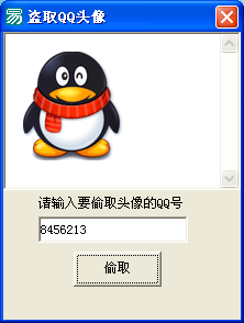 ȡQQͷ1.0 ɫ