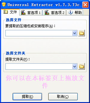 Universal Extractorܽѹ1.7.8.91 ٷİ
