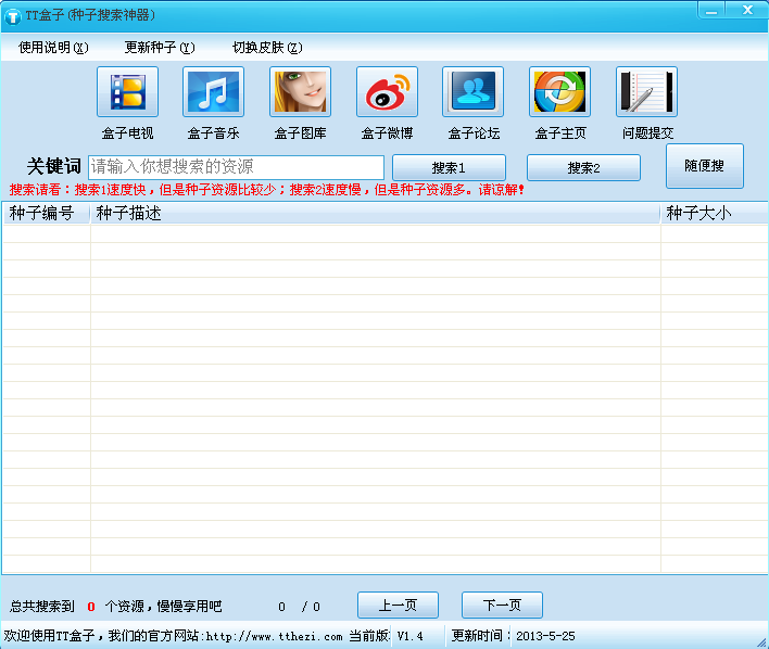 TT盒子官方下载5.34 绿色免费版