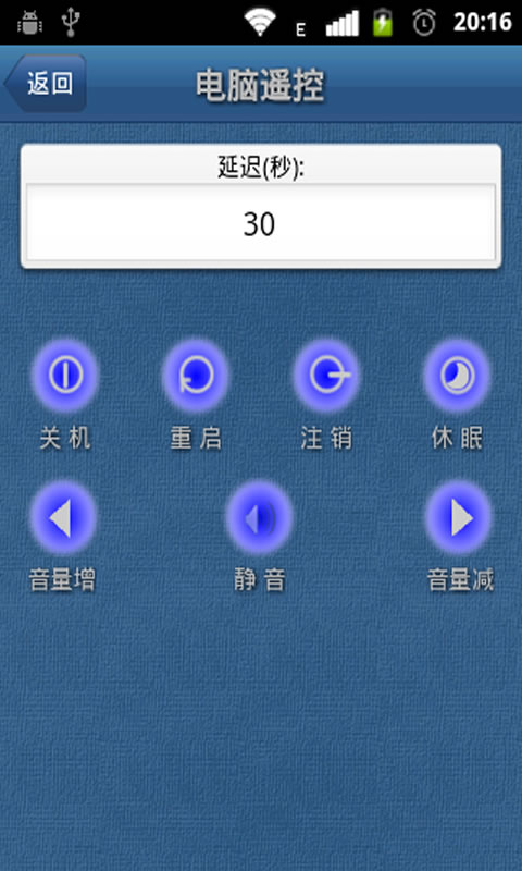 易手遥控v1.4.0