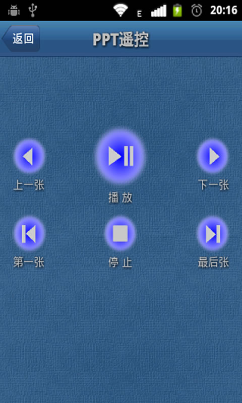 易手遥控v1.4.0