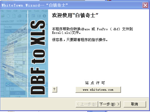 dbfתxls2.0.0.6 ɫ