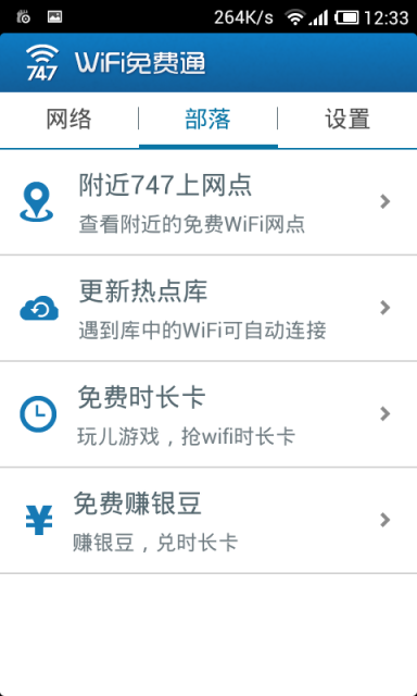 Wifiͨ3.7.2 ׿