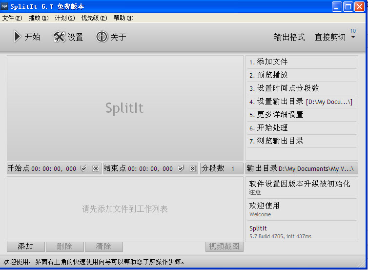 SplitIt5.8.4859  Ѱ汾