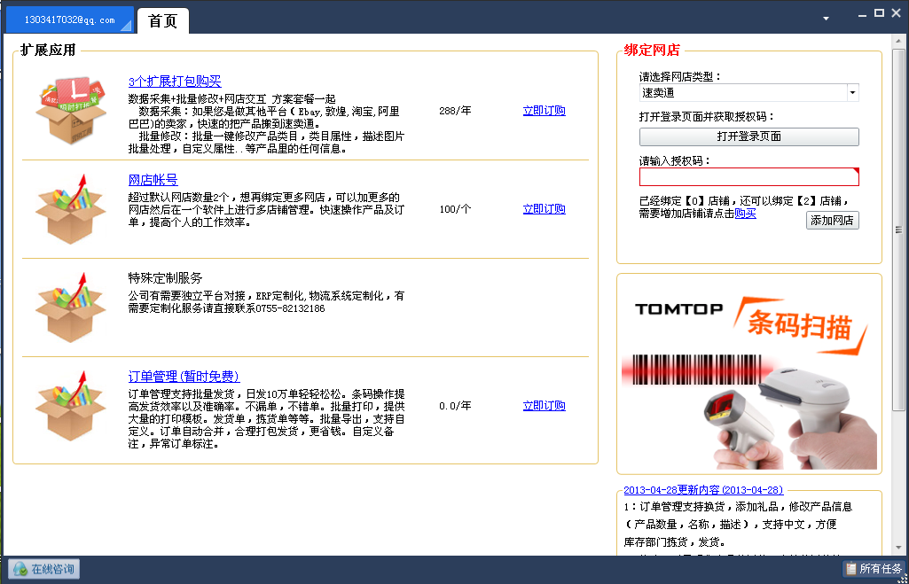 全球交易助手官方下载2.0.0.17 安装版