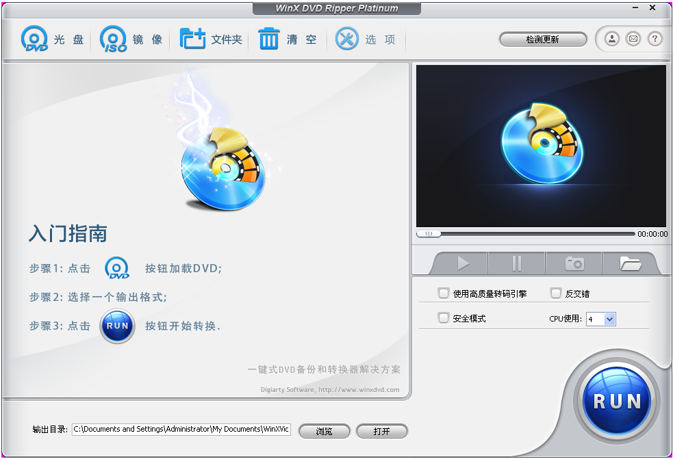 WinX DVD Ripper Platinum7.2.0.101 ע