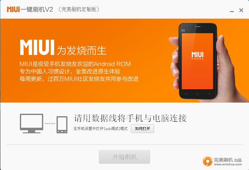 MIUIһˢV2v2.6.2.1596 ˢư