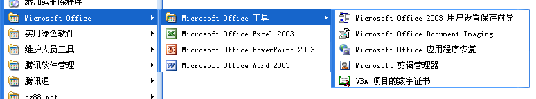 office2003Ѱعٷʽ(ܳ)