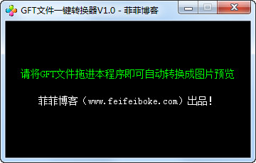 GFTļһת1.0 Ѱ