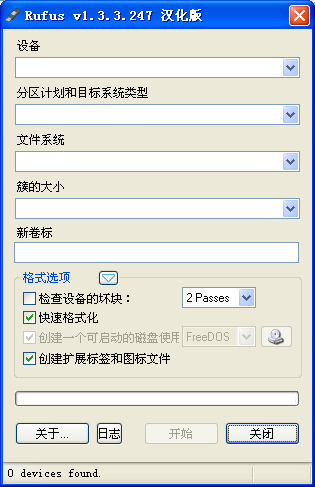 Rufus1.3.3.247 ɫ
