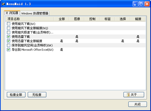 MenuMaid1.3 