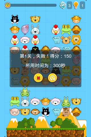 趣味连连看v3.2.4