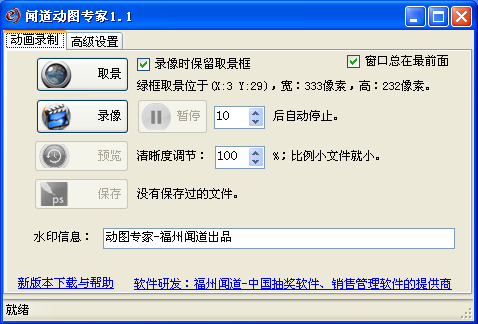 ŵͼר1.7 ٷװ
