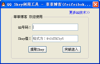 QQ Skeyù1.0 ɫѰ