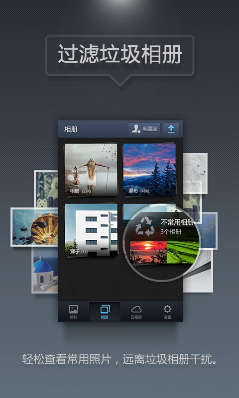百度相册v3.1.0