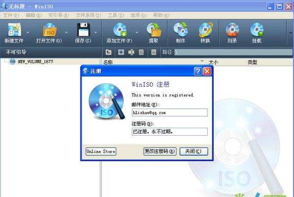 winiso破解版6.4.0.5092 下载