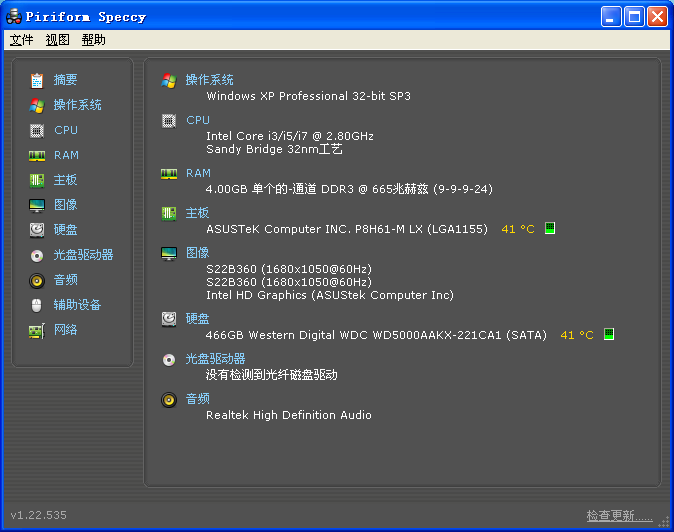 Speccy硬件检测工具1.27.703 绿色单文件版