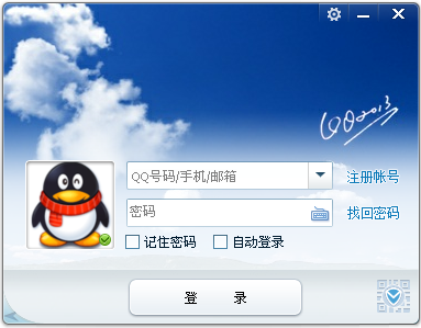 qq2013beta6(7443) 