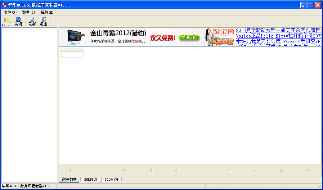 Accessݿ鿴1.3 ٷװ