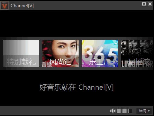 Channel[V]ٷ1.1 װ