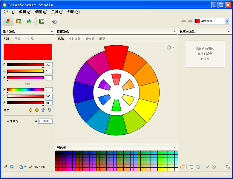 ColorSchemer Studioɫȡɫ2.1.0 Ѻ