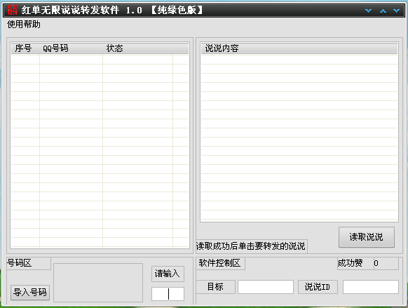 쵥˵˵ת1.0 ɫѰ