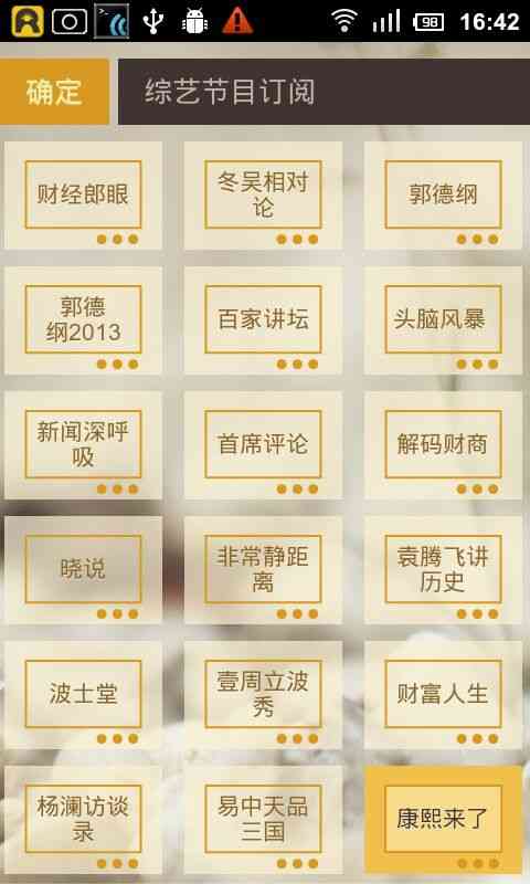 窄播App下载安装手机版_窄播安卓版下载