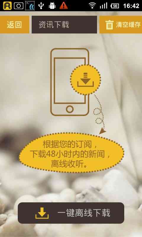 窄播App下载安装手机版_窄播安卓版下载