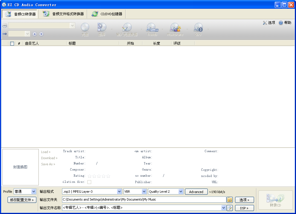 EZ CD Audio Converter1.2.0.1 ɫİ